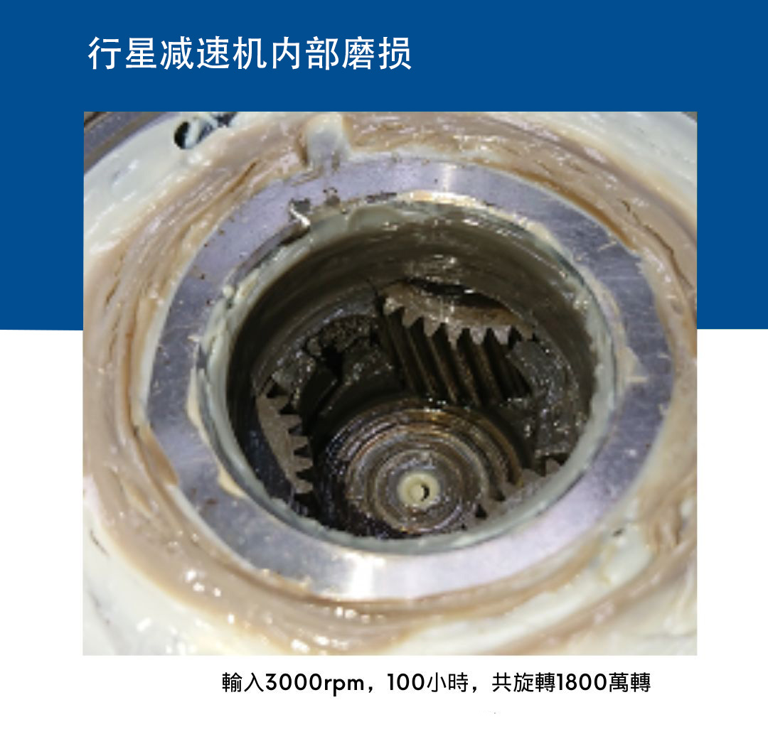 行星減速機(jī)內(nèi)部尺寸磨損.jpg 行星減速機(jī)內(nèi)部尺寸磨損.jpg